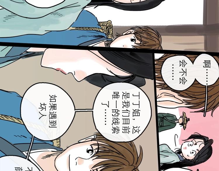 第17话 小憩(1/2)-第19话