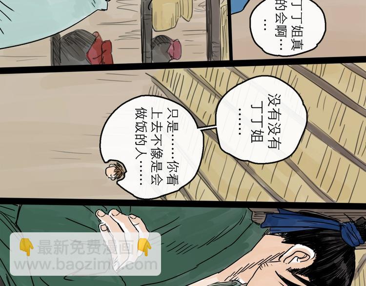 第17话 小憩(1/2)-第19话