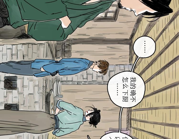 第17话 小憩(1/2)-第19话