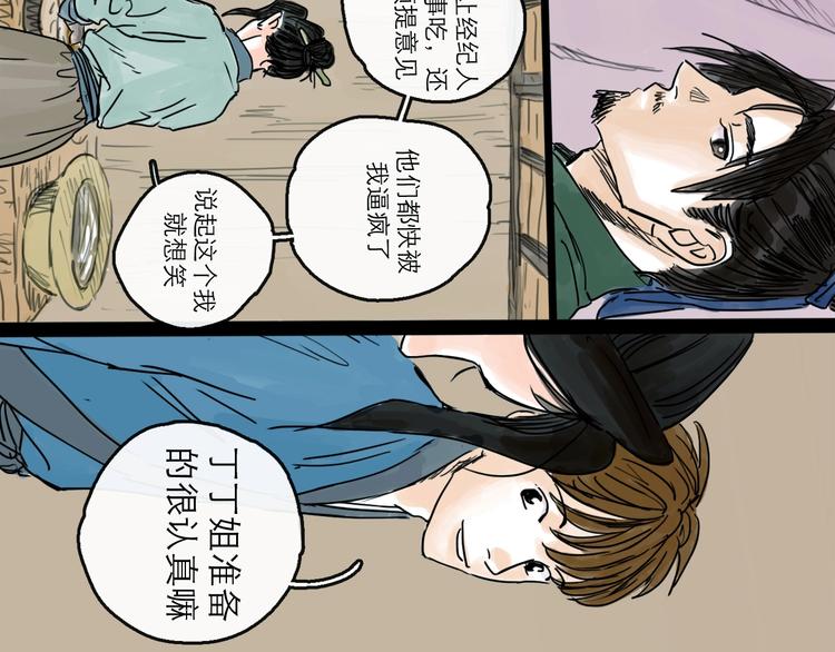第17话 小憩(1/2)-第19话