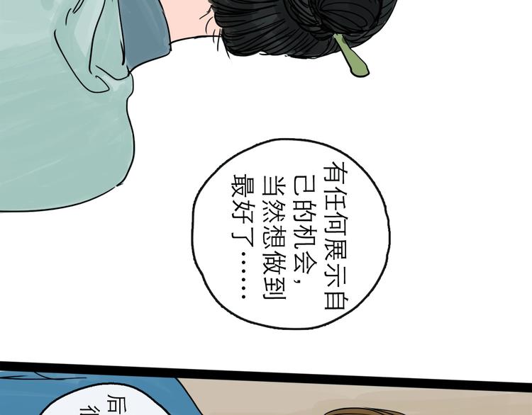 第17话 小憩(1/2)-第19话