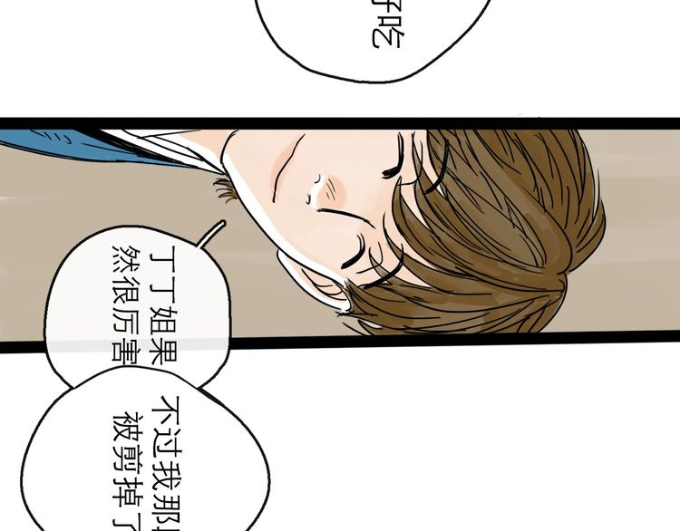 第17话 小憩(1/2)-第19话