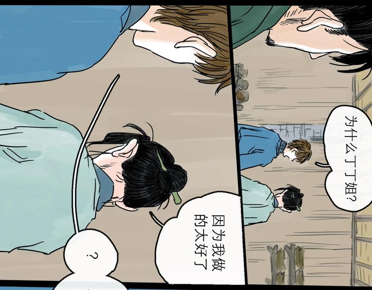 第17话 小憩(1/2)-第19话