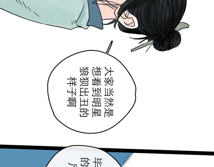 第17话 小憩(1/2)-第19话