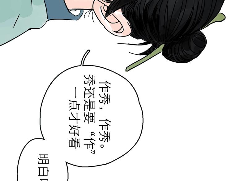 第17话 小憩(1/2)-第19话