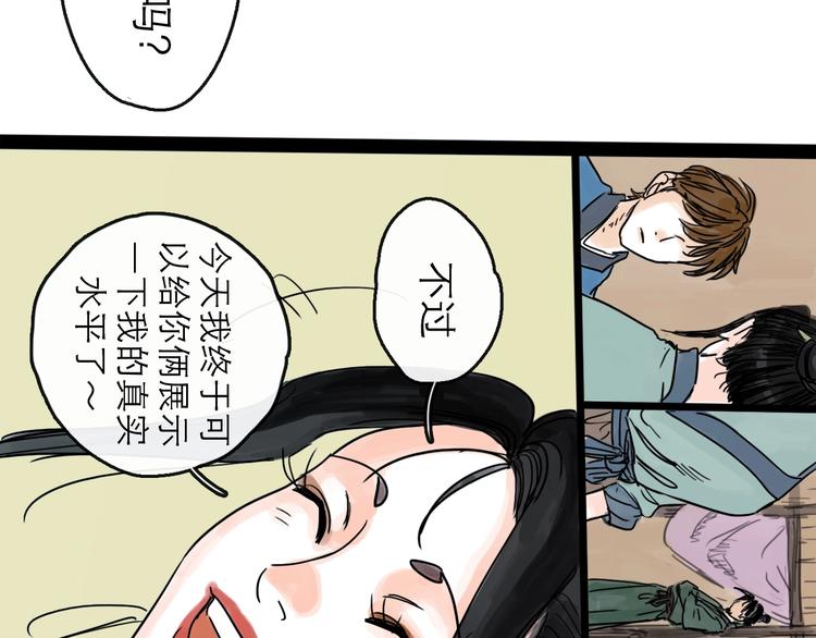 第17话 小憩(1/2)-第19话