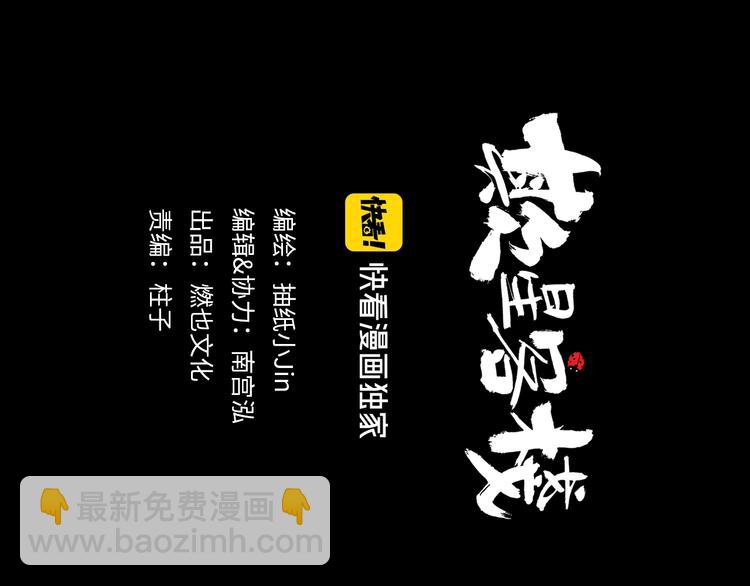 第2话 七星客栈(1/3)-第3话