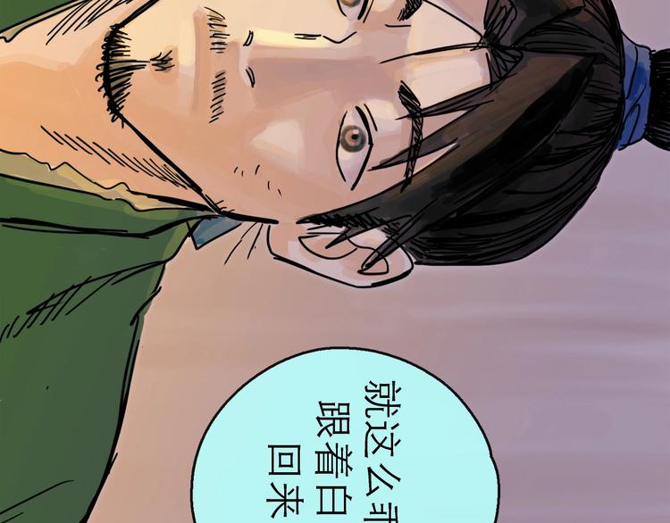 第19话 冲突(1/3)-第21话