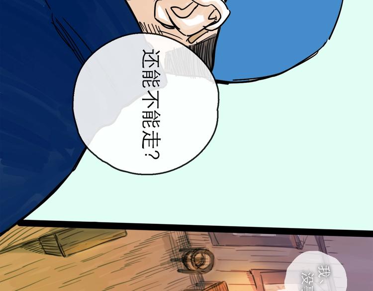 第19话 冲突(1/3)-第21话