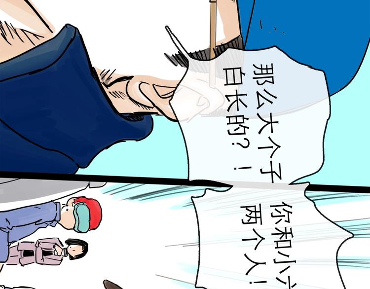 第19话 冲突(1/3)-第21话