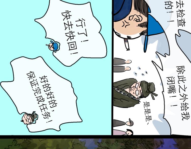 第19话 冲突(1/3)-第21话