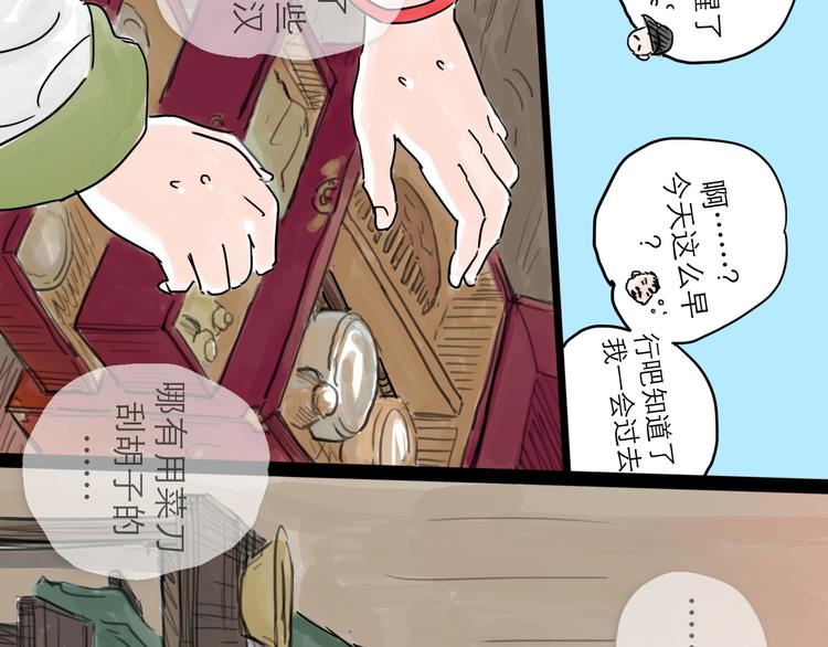 第21话 无瑕(1/3)-第23话