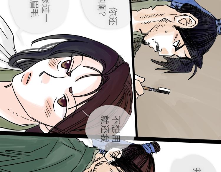 第21话 无瑕(1/3)-第23话