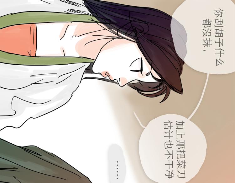 第21话 无瑕(1/3)-第23话