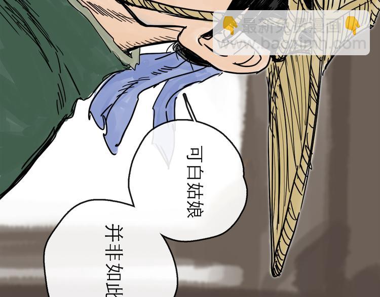第23话 暗流(1/3)-第25话