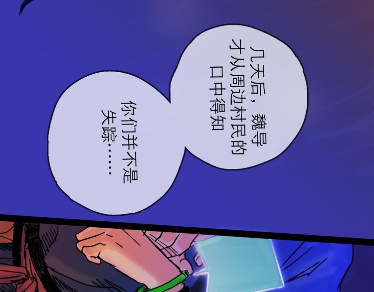 第25话 救兵(1/3)-第27话