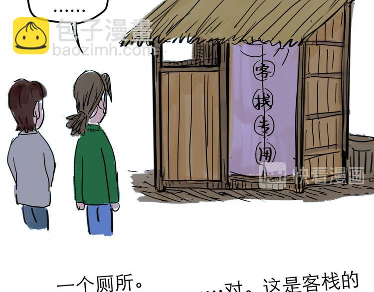 番外：叮叮叮小剧场 3-第29话