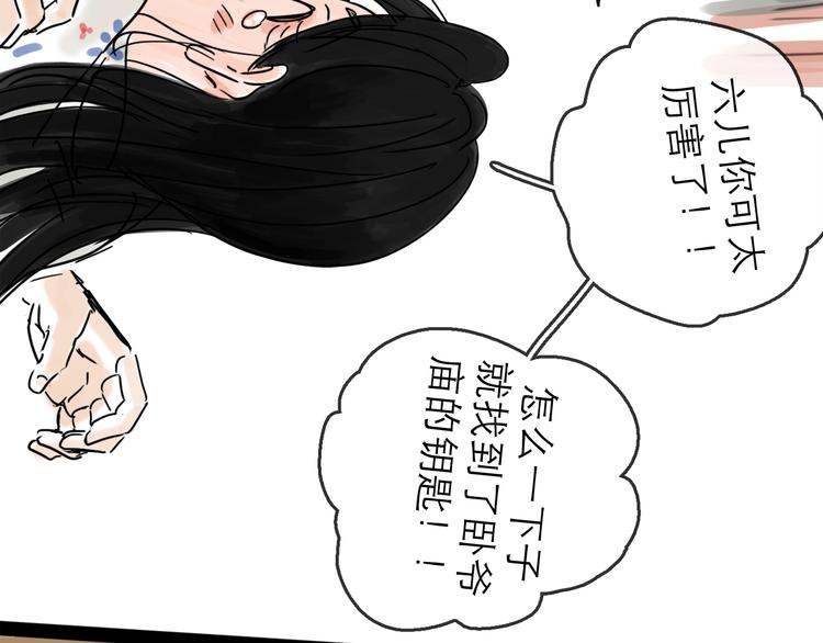 第28话 月圆(1/2)-第31话