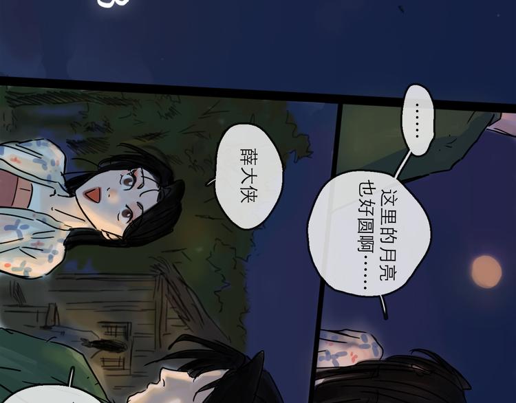 第28话 月圆(1/2)-第31话