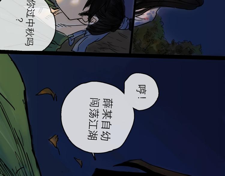 第28话 月圆(1/2)-第31话