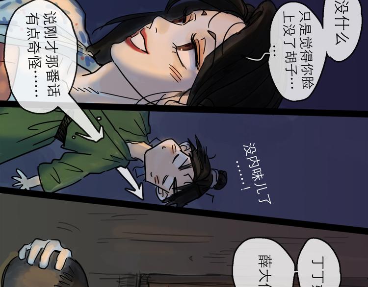 第28话 月圆(1/2)-第31话
