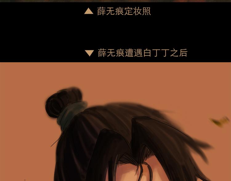 第28话 月圆(1/2)-第31话