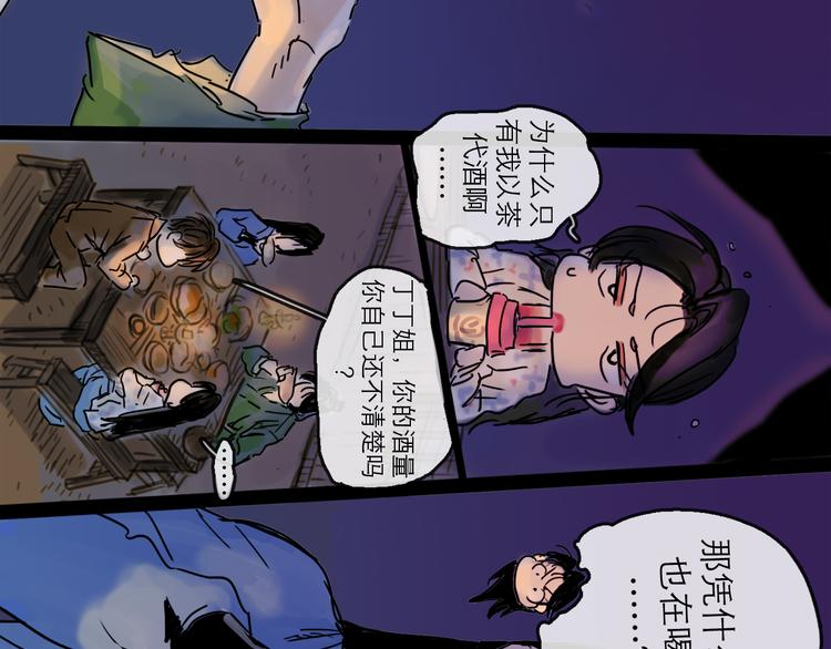 第28话 月圆(1/2)-第31话