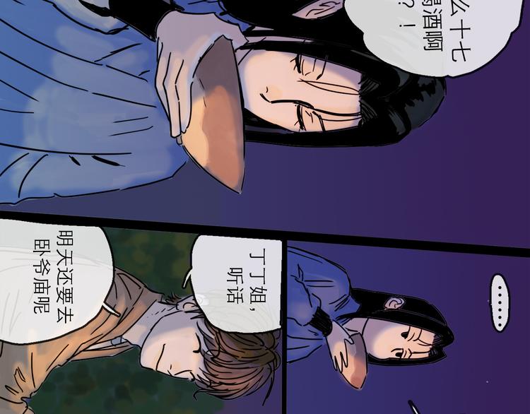 第28话 月圆(1/2)-第31话