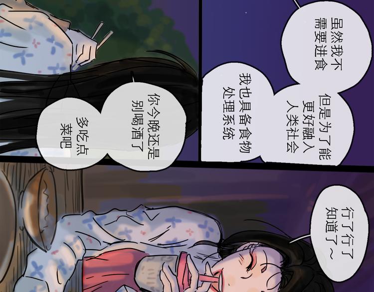 第28话 月圆(1/2)-第31话
