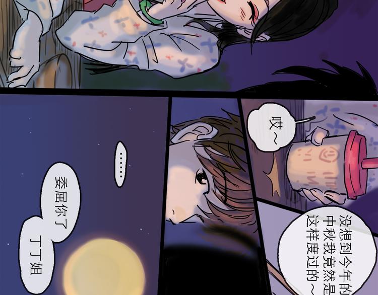 第28话 月圆(1/2)-第31话