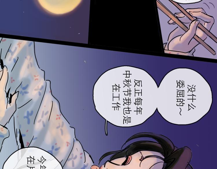 第28话 月圆(1/2)-第31话