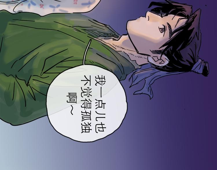 第28话 月圆(1/2)-第31话