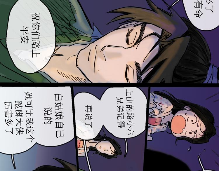 第28话 月圆(1/2)-第31话