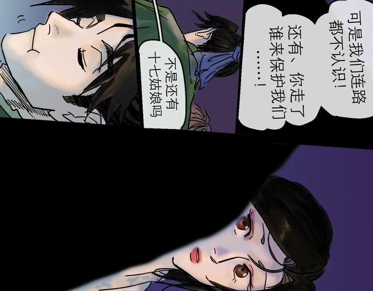 第28话 月圆(1/2)-第31话