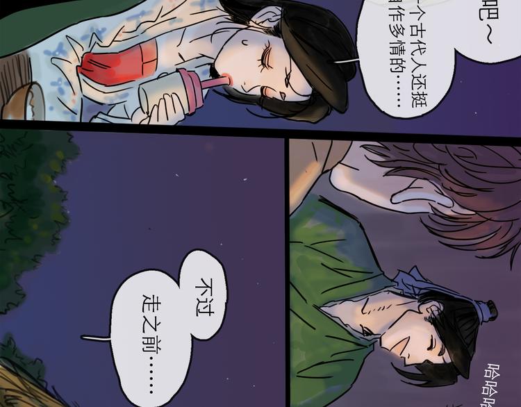 第28话 月圆(1/2)-第31话