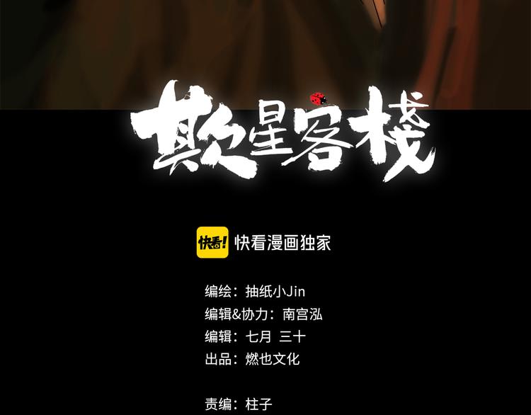 第28话 月圆(1/2)-第31话