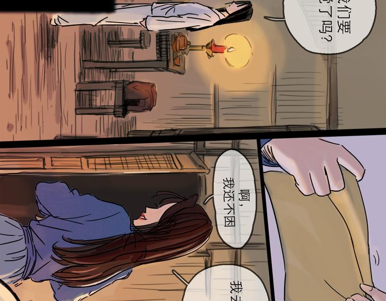 第30话 漩涡(1/3)-第33话