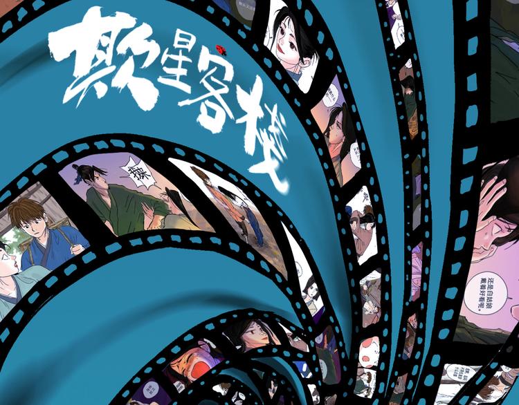 第30话 漩涡(1/3)-第33话