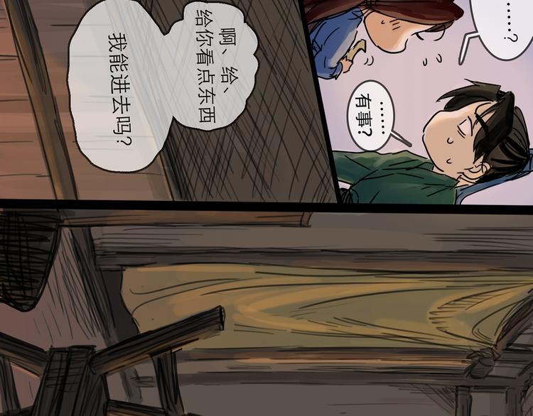 第30话 漩涡(1/3)-第33话