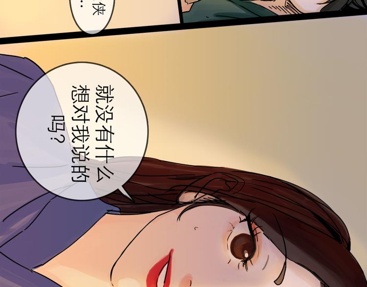 第30话 漩涡(1/3)-第33话