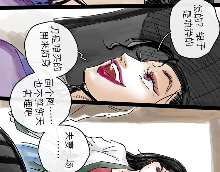 第32话 交锋(1/3)-第35话