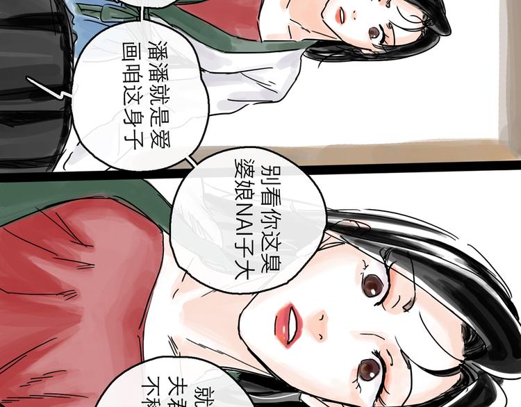 第32话 交锋(1/3)-第35话