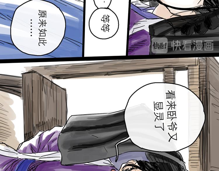 第32话 交锋(1/3)-第35话