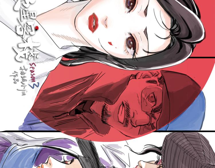 第32话 交锋(1/3)-第35话