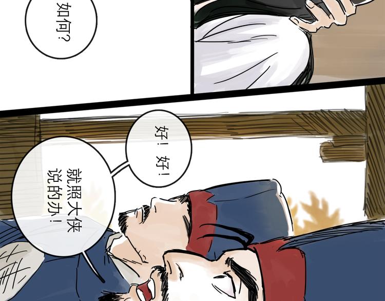第34话 对策(1/3)-第37话
