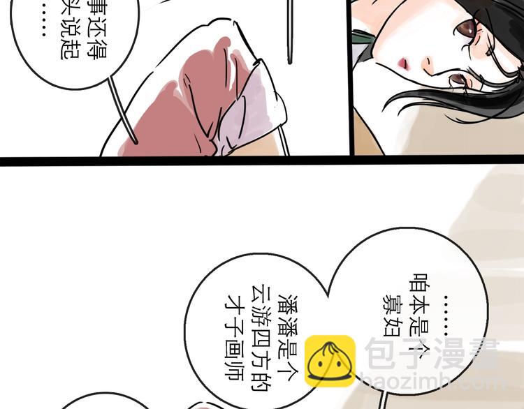 第34话 对策(1/3)-第37话