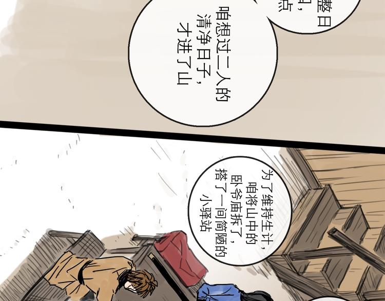 第34话 对策(1/3)-第37话