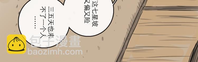 第34话 对策(1/3)-第37话