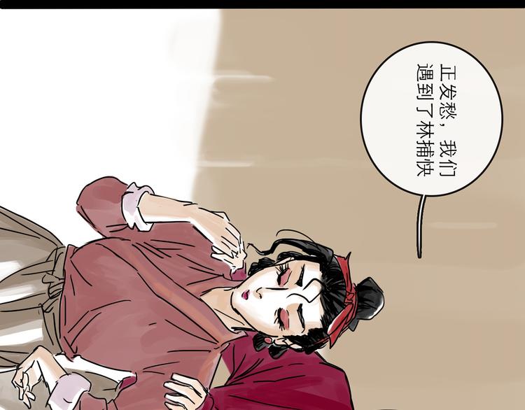 第34话 对策(1/3)-第37话