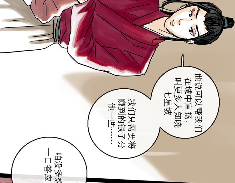 第34话 对策(1/3)-第37话